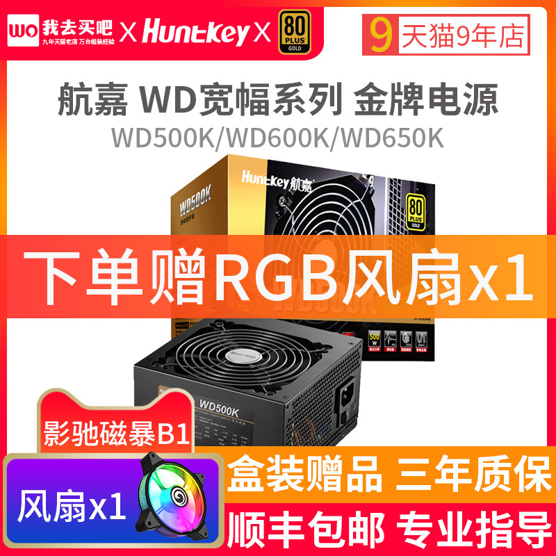 Navigator GOLD MEDAL POWER WD500K WD500K WD600K WD650K WD650K DESKTOP COMPUTER HOST 500W 500W 600W 650W