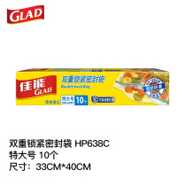 Canon sealed bag HP638C thick ziplock bag moisture-proof bag food compact bag 33x40cm