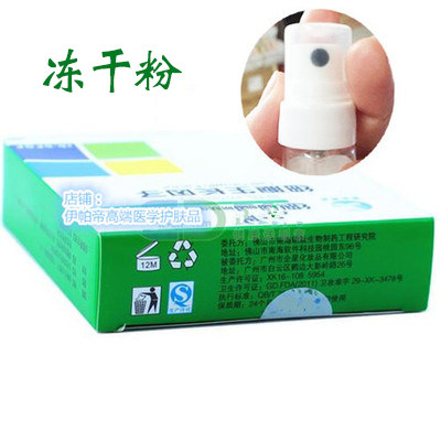 Freeze-dried powder laser postoperative gold microneedle picosecond dot matrix water light needle postoperative repair freeze-dried powder spray
