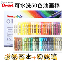 Pentel Paitong 50 pastels à lhuile de couleur Pastels à lhuile Pentel 50 pièces 49 couleurs crayons doux crayons de couleur lavables pour bébé sécurité des enfants pinceaux pour tout-petits ensemble de stylos de couleur stylos de peinture à lhuile bâtons peints