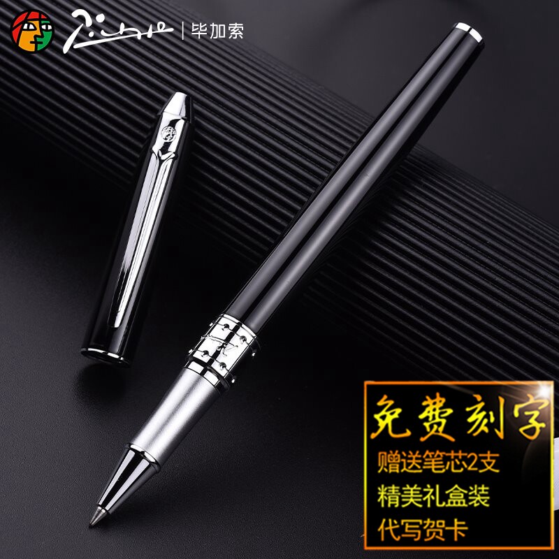 Pimio Picasso signed a 605 Business high-grade metal stainless steel neutral pearl pen adult lady signed signed ball carbon water-based art gift custom engraved