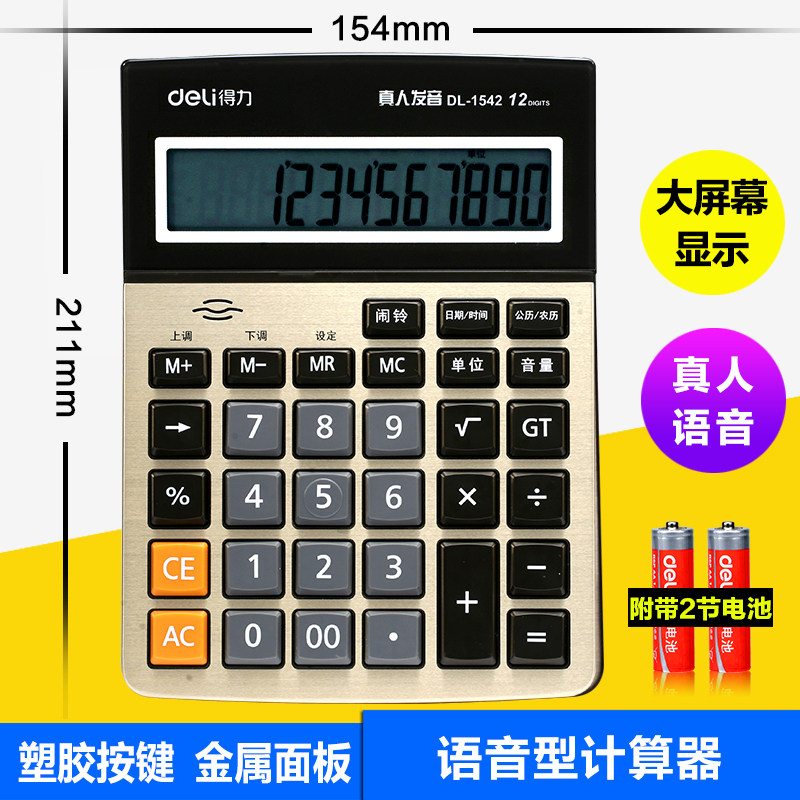 The Dali Calculator 837 ES solar computer student office type general D82 ES function calculator