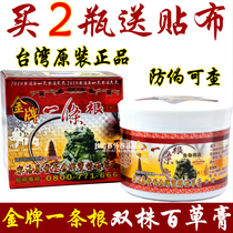 Taiwan original Golden Gate One Root Gold Medal One Root Double Plant Baicao Cream