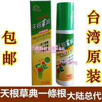 Original Taiwan Tiangen Grass Code Golden Gate One Root Spray Yi Tieangen Shuchang Spray 115ml