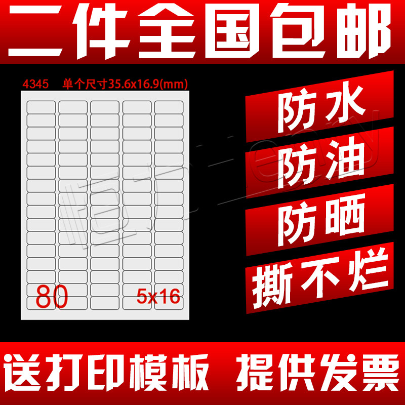 Waterproof self-adhesive label sticker A4 self-adhesive sticker print label a4 self-adhesive label paper