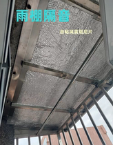 Canopy sound insulation butyl rubber sound insulation damping rubber sound insulation board air duct industrial motor noise reduction wall sound insulation smoke exhaust