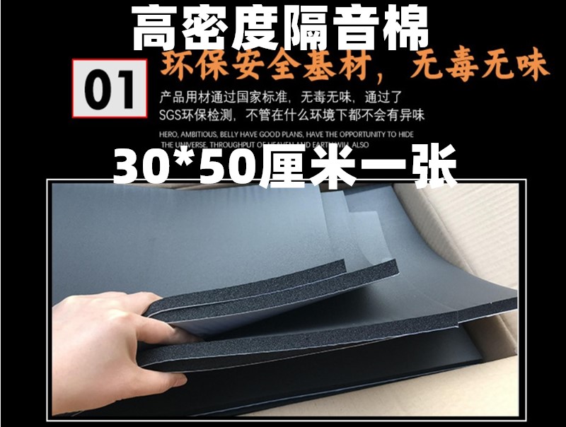 High Density Automotive Soundproofing Cotton Self-Adhesive Soundproofing Materials Rubber Plastic Insulation Cotton Soundproofing Car Soundproofing