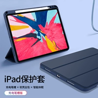 Новая защитная оболочка 202020ipadpro 11 -inch подходит для Apple Tablet Computer Compact Cope Air4 с канавкой для ручки 12,9 Силиконовые простые 10,9 оболочки на оболочке оболочки оболочка