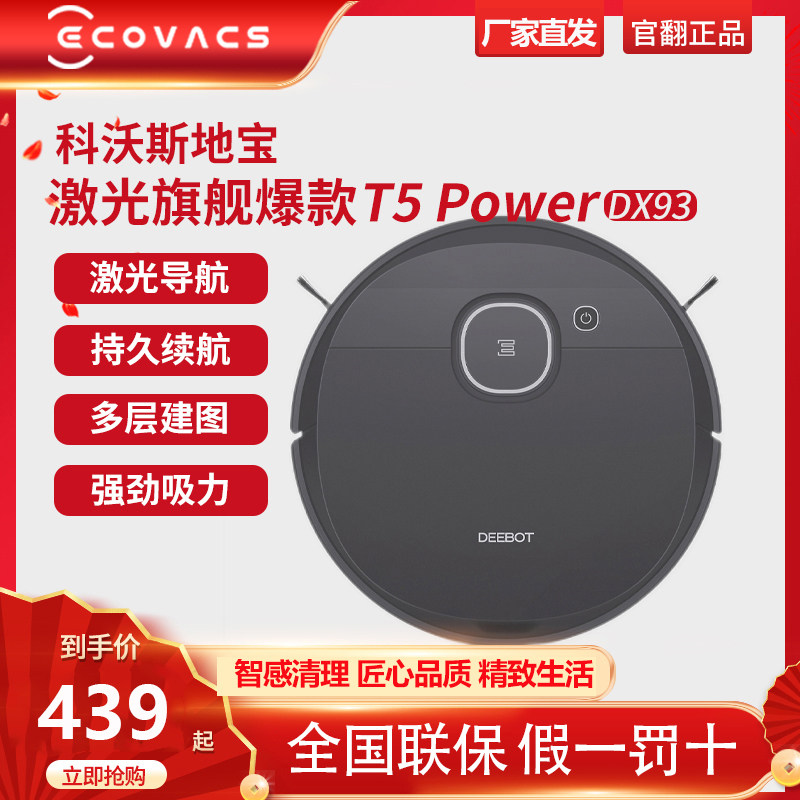 Cobos official turning machine sweeper people drag DJ35 vacuum cleaner T8T9 smart home fully automatic All