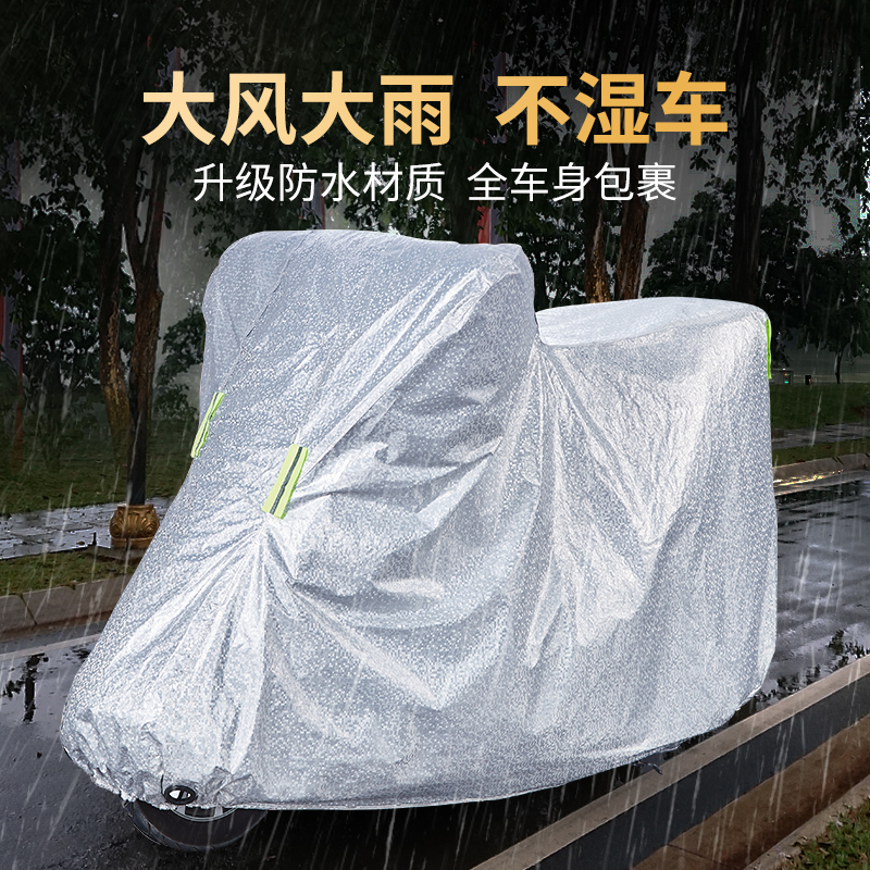 Electric car anti-rain cover pedal motorcycle clothing cover rain and dust cover cloth bike cover electric bottle car sunscreen-Taobao