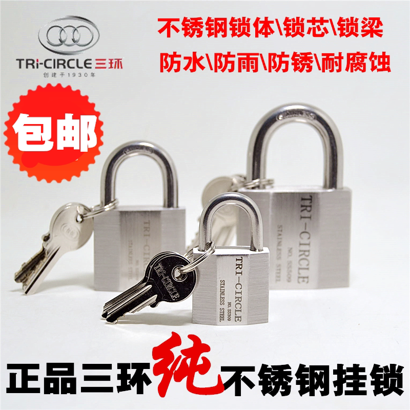 Three-ring stainless steel lock 304 stainless steel padlock Long beam waterproof rustproof rainproof key lock outdoor through unlocking