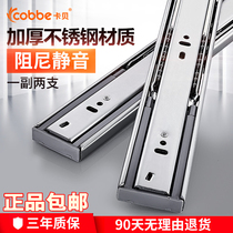 Kabei drawer guide Silent damping buffer slide slide slide Computer table keyboard bracket guide