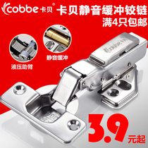 Kabe hinge 304 stainless steel curved bucket hinge hinge Pipe hinge Wardrobe buffer door hinge