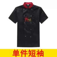 Черная китайская кухня короткая