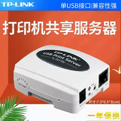 TP-Link single USB port printing server LAN road support multi-person sharing printer company School Enterprise Institution office network route Sharer module TL-PS11