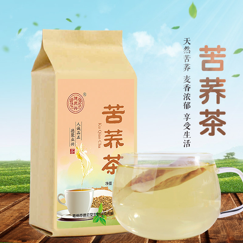 德聚兴苦荞茶荞麦茶袋泡茶凉山四川袋装茶全株黄金苦荞茶正品包邮