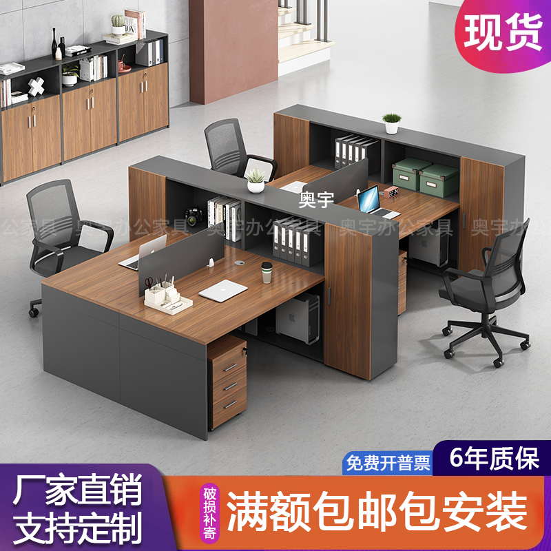 Staff desk 4-person table and chair combination simple and modern 2-6-person screen workstation financial desk office furniture