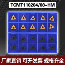 Zhuzhou internal boring CNC blade TCMT110204-HM TCMT110208-HM YBC251 252