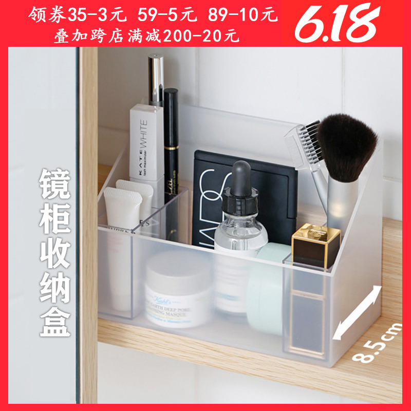 Day-style Cosmetic Mirror Cabinet Containing skin care products Desktop finishing boxes Makeup Desks Divided with red and transparent shelves