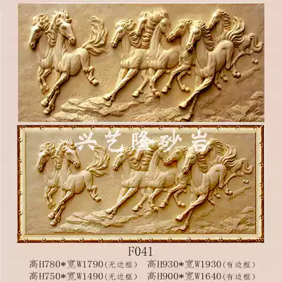 Sandstone background wall Sandstone carved relief Eight horses achieve success Decorative sandstone background wall