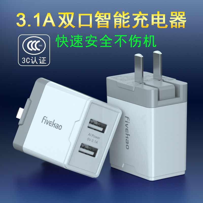 Dual USB port charger fast charger 3 1A multifunction plug Apple Android oppo Huawei Xiaomi Tablet Universal