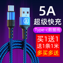 type-c super fast charging 5A data line Huawei P30mate30 flash-charging Xiaomi 8 phone charging wire machine universal