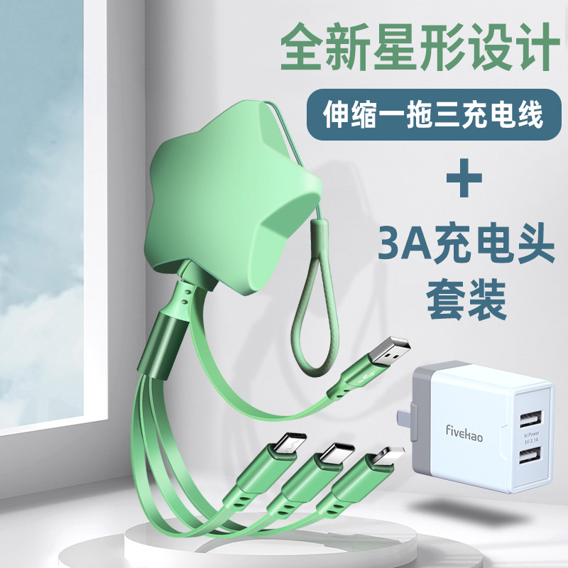Charging line one drag three stretch for Apple Android Hua for vivo Xiaomi OPPO data line three in one long