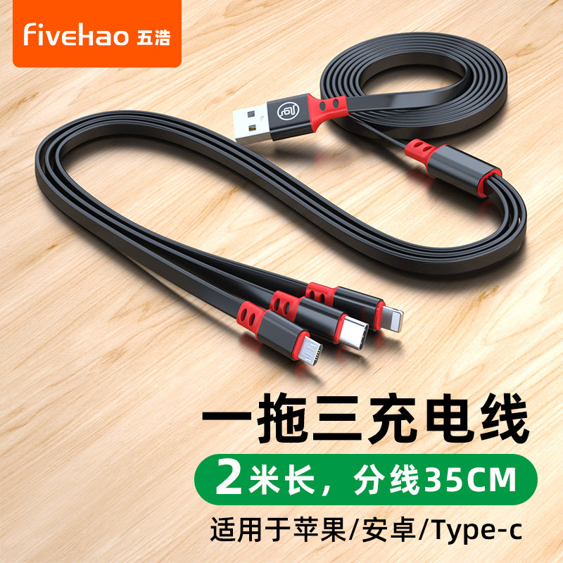 One drag three charging wire lengthened 2m for Apple Android for type - c multi - function head data line three in one