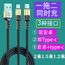 André Huawei two-in-one data line type-c double head vivo one drag two lengthened fast charge wire feeder universal