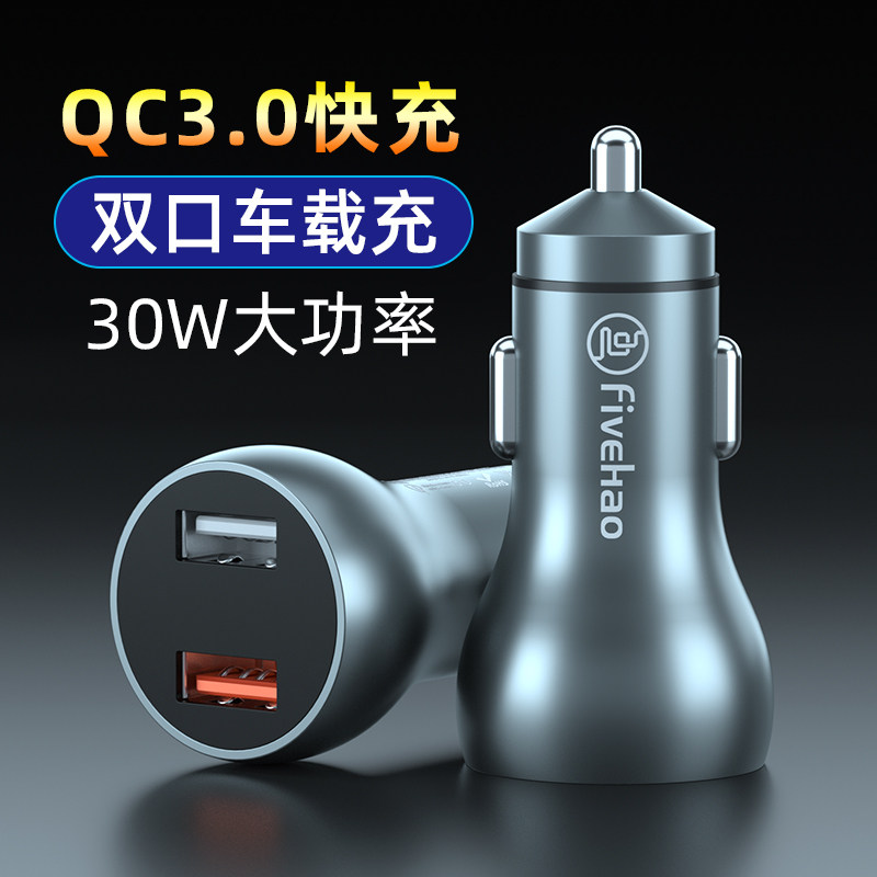 24V dual USB charger multi - functional fast charger cigarette plug mobile phone one tow three charging wire car charge
