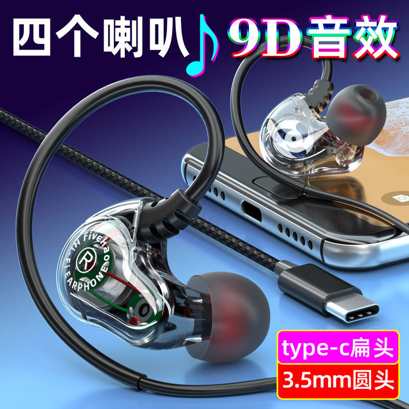 type-c In-ear Headphones Wired Lengthened High Sound Quality Ear Hanging Game Sports Vivo Huawei Oppo Versatile