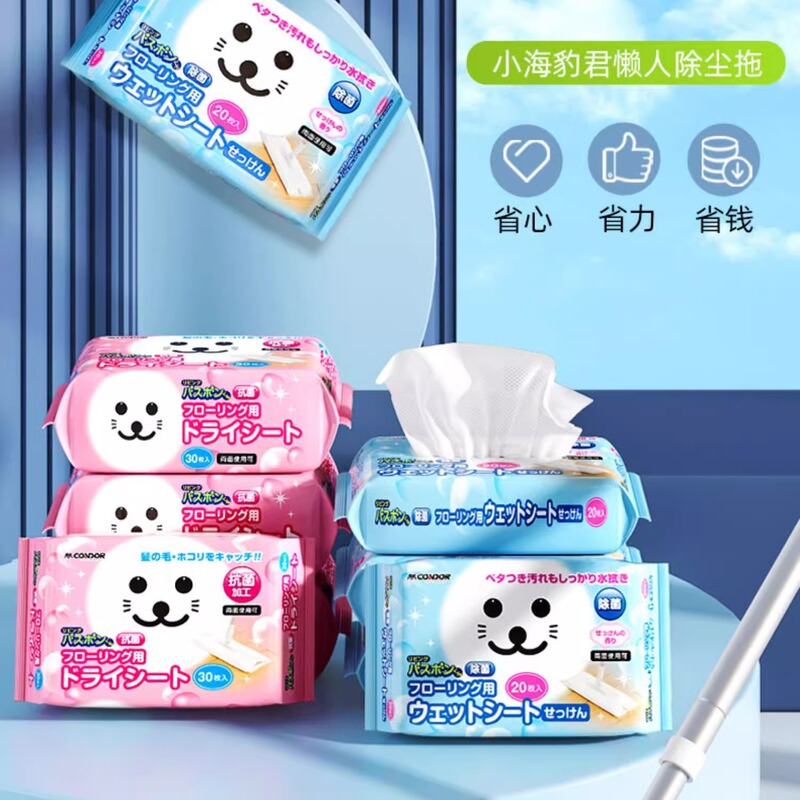 Conduoduo Japanese Electrostatic Dust Mop Paper Disposable No-Wash Vacuum Paper Household Floor Mopping Wet Wipes
