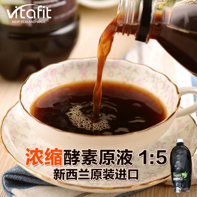 新西兰进口 Vitafit 康同佑 诺丽酵素原液 1000ml*2件 双重优惠折后￥209.98包邮史低（拍2件）