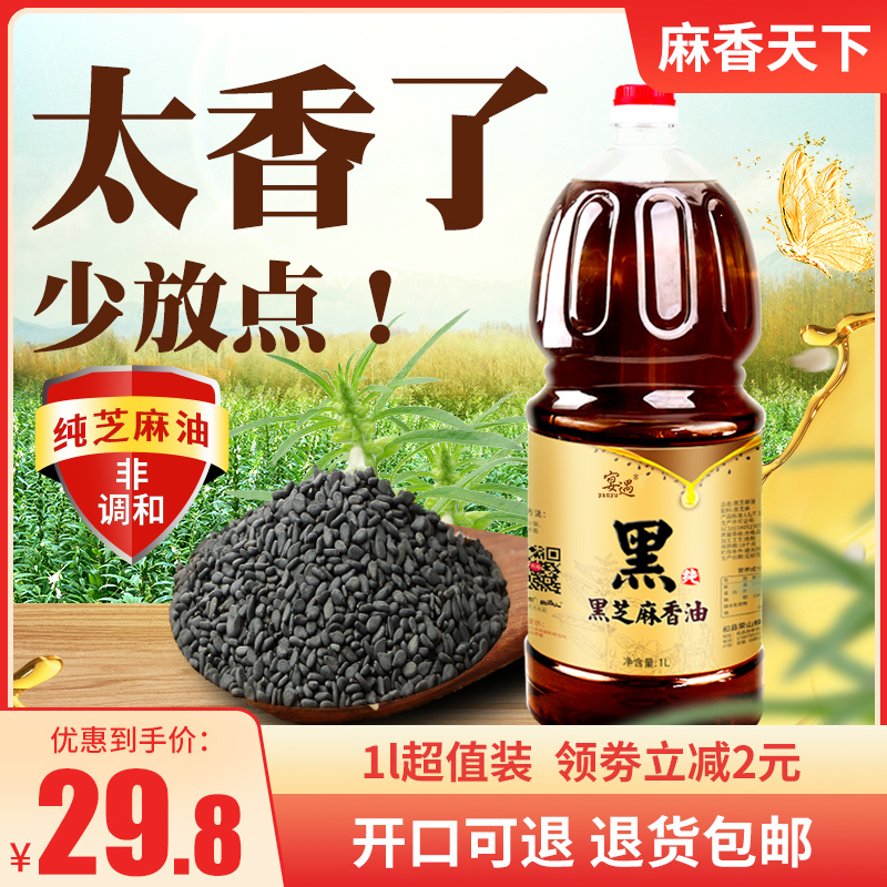Sesame oil Home Sesame Oil Farmhouse Self-Pressed Pure Commercial 1L Small Grinding Sesame Oil Dip Black Sesame Oil