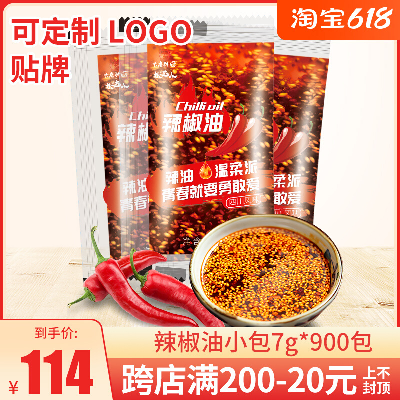 Chilli oil 7g * 900 packets of oil splashdown with chili cold leather seasoning bagged commercial chili bag with chili oil packets