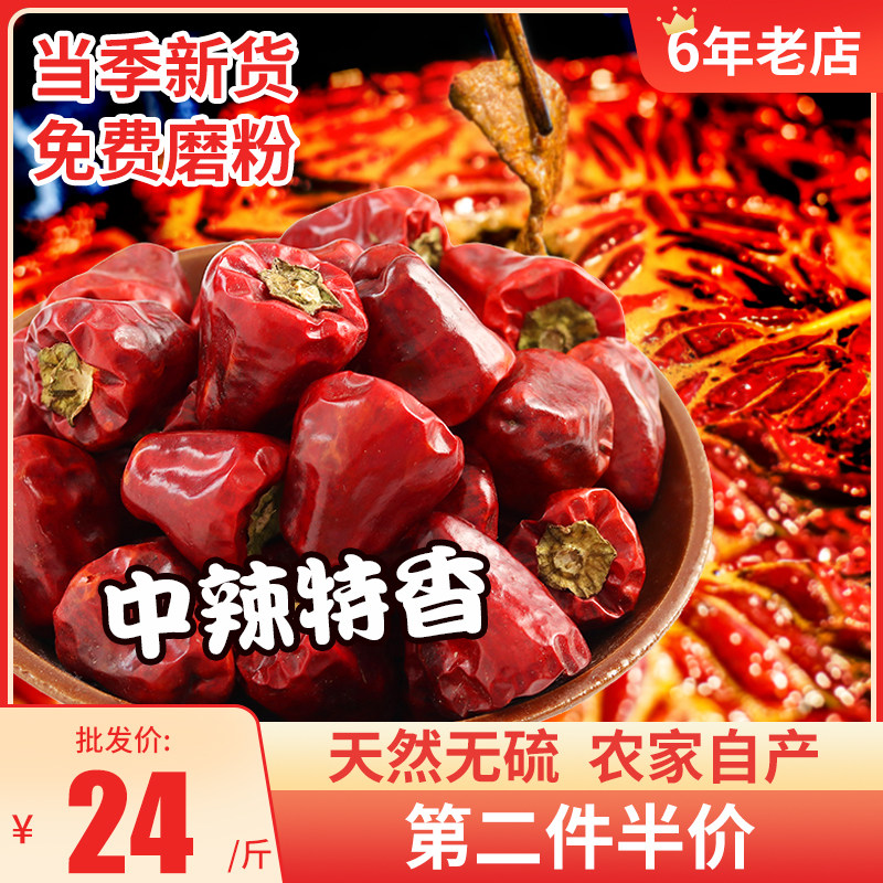 Sweet Pepper 250g Peppers Sichuan Dry chili Peppers Pepper Oil Splash Hot dried Red Hot Chili flour Pepper Pepper spicy and savory