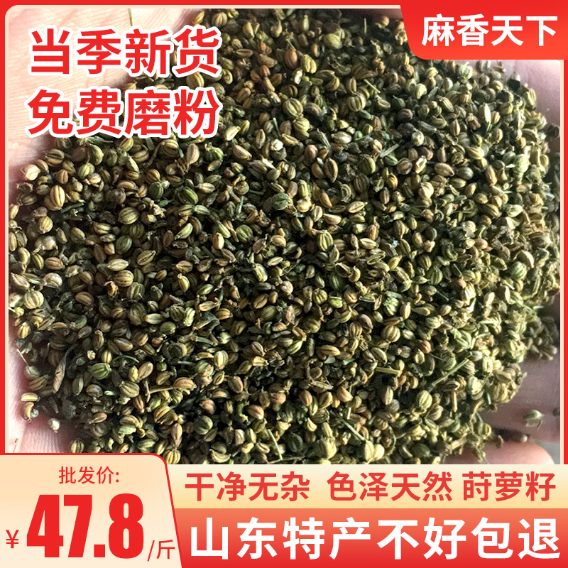 Dill 250g Rox dill seed powder fall special fragrance sausage is not thousand miles