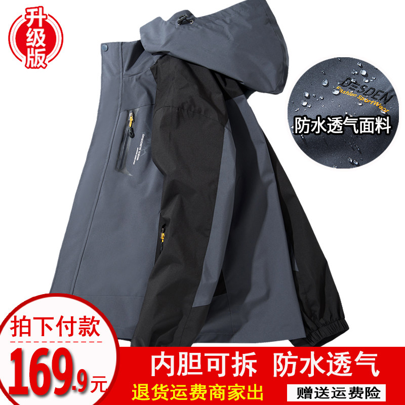 Shirt men's three-in-one Tide brand windbreaker detachable plus velvet thickened autumn and winter jacket women outdoor mountaineering suit