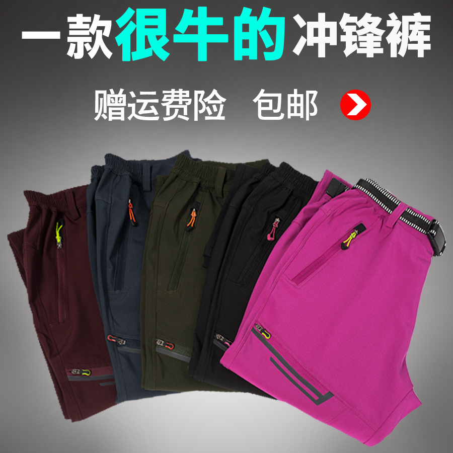 Punching pants men's spring and autumn thin section hiking outdoor long pants female autumn and winter plus suede thickened and warm loose waterproof grip suede pants