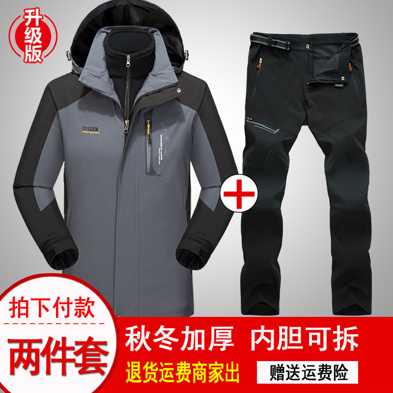 Submachine suit Men's detachable three-in-one entrance to hide outdoor windproof and waterproof warm autumn and winter coat female mountaineering suit-Taobao