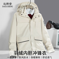 Dustden couple White overfitting three-in-one detachable down thickened mens and womens windproof waterproof jacket