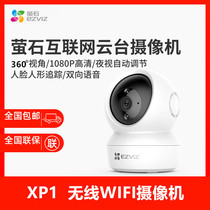 Home wireless monitoring home 360 degree mobile phone wifi HD webcam wireless WIFI camera