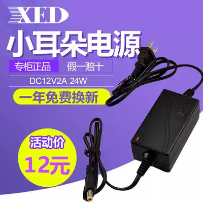 Shenzhen small ear power supply 2013s monitoring power supply dc12v2a camera camera indoor power adapter