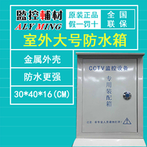 Monitoring special waterproof tank power waterproof box outdoor holding column wall-mounted waterproof tank CCTV large dust-proof box