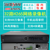 Hikvision 32 Channel 4 disk H265 hard disk recorder monitoring host remote NVR DS-7932N-R4