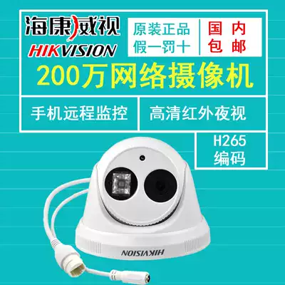 Hikvision 200W digital webcam H265 fluorite cloud HD hemisphere DS-2CD3325D-I
