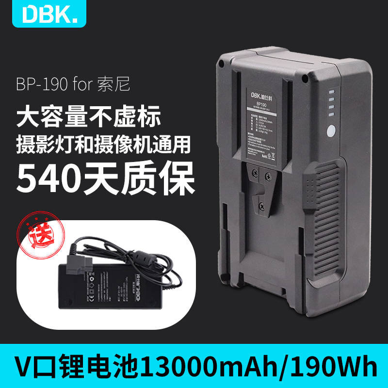 Dibico BP-190V mouth battery suitable Sony camera phototonic light lamp bmcc Power supply monitor battery