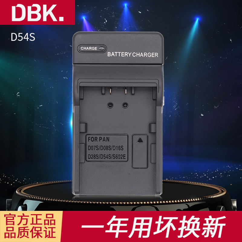 Dibico D54S charger applies Panasonic DVC180A C30 C30E C33 C33 battery charger