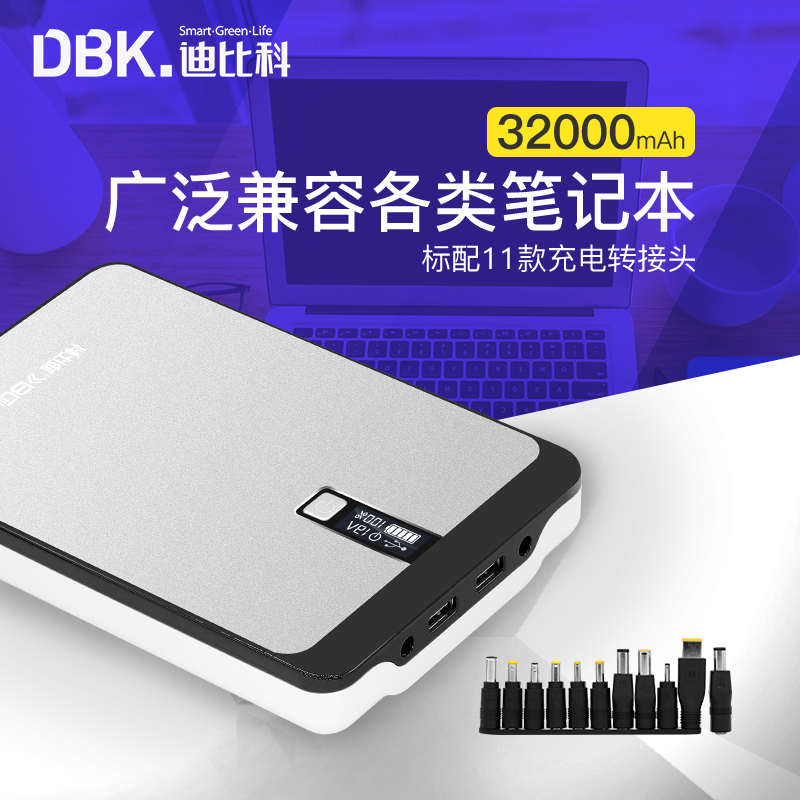 Dibiko H32 Notebook 32000 Action Power Supply Large Capacity Mobile Applicable Computer Tablet handheld H30T