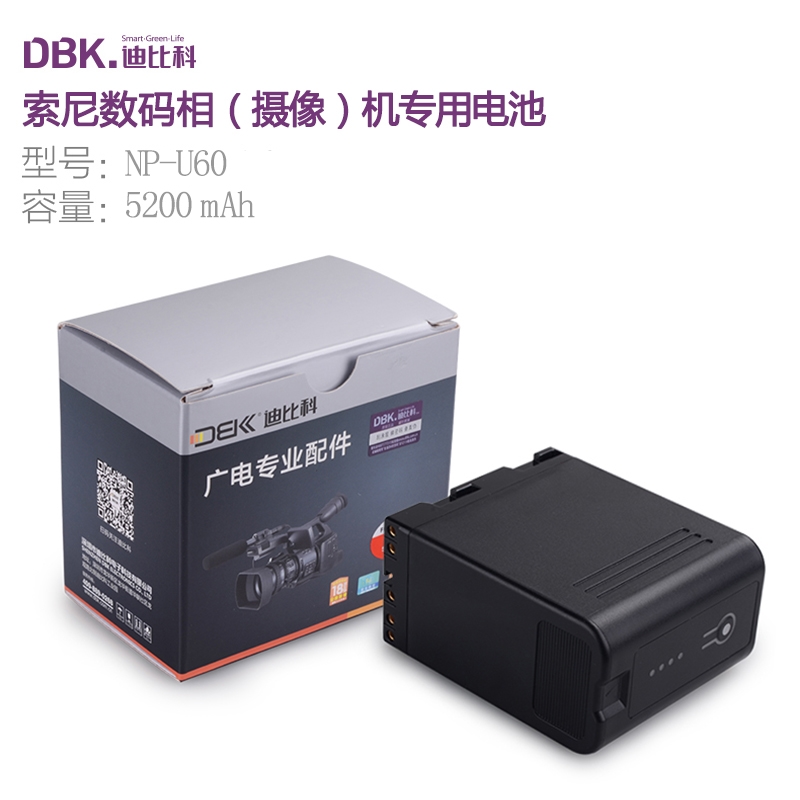 Dibico BP-U60 battery suitable for Sony EX160 EX280 EX280 FS7 FS7 EX1R cameras